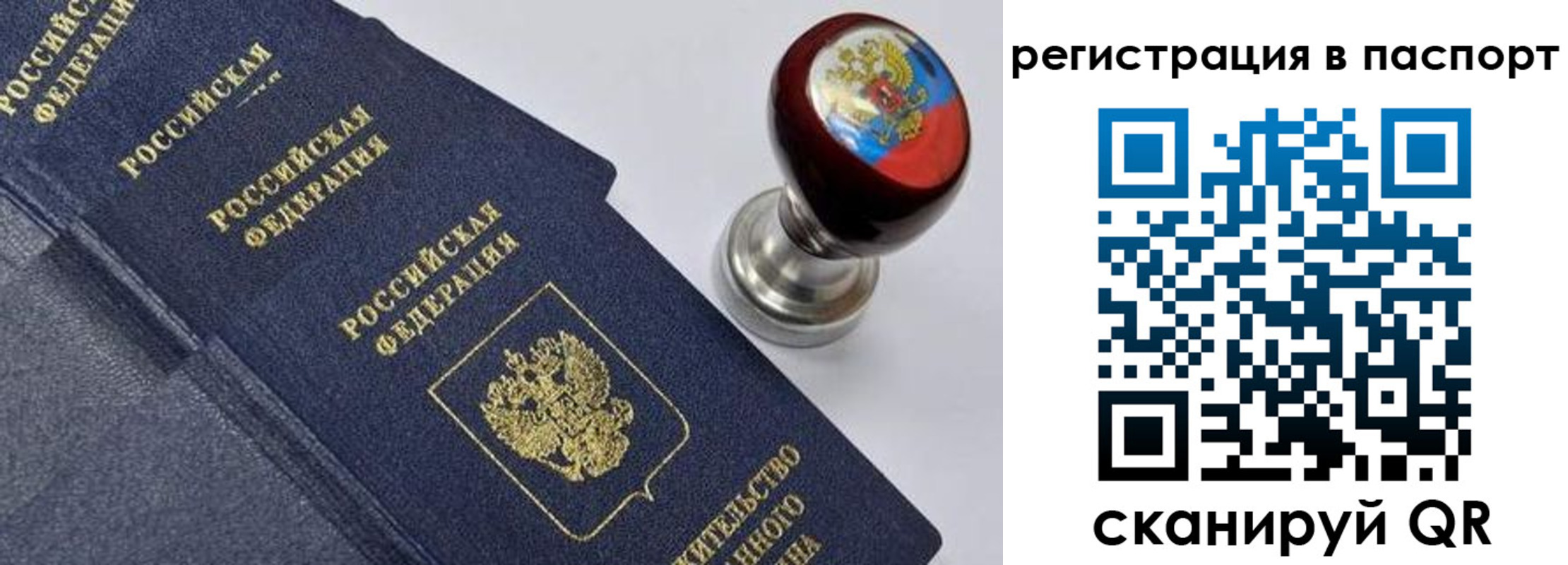 временная регистрация недорого в Опочке