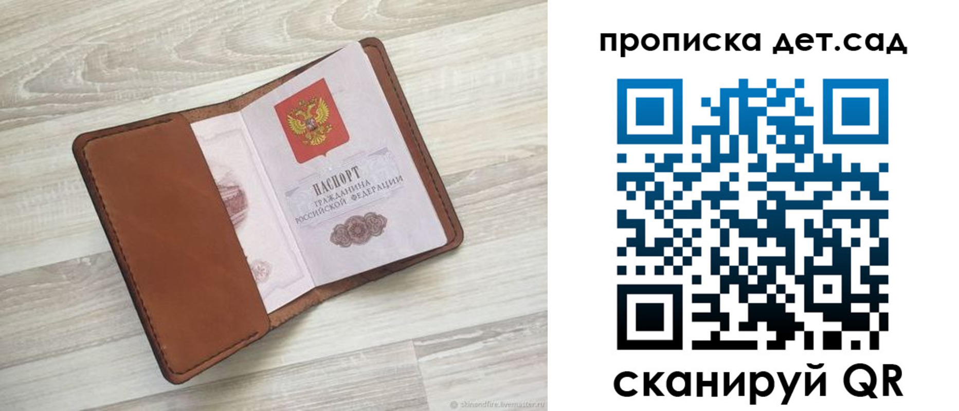 временная регистрация для всех в Опочке
