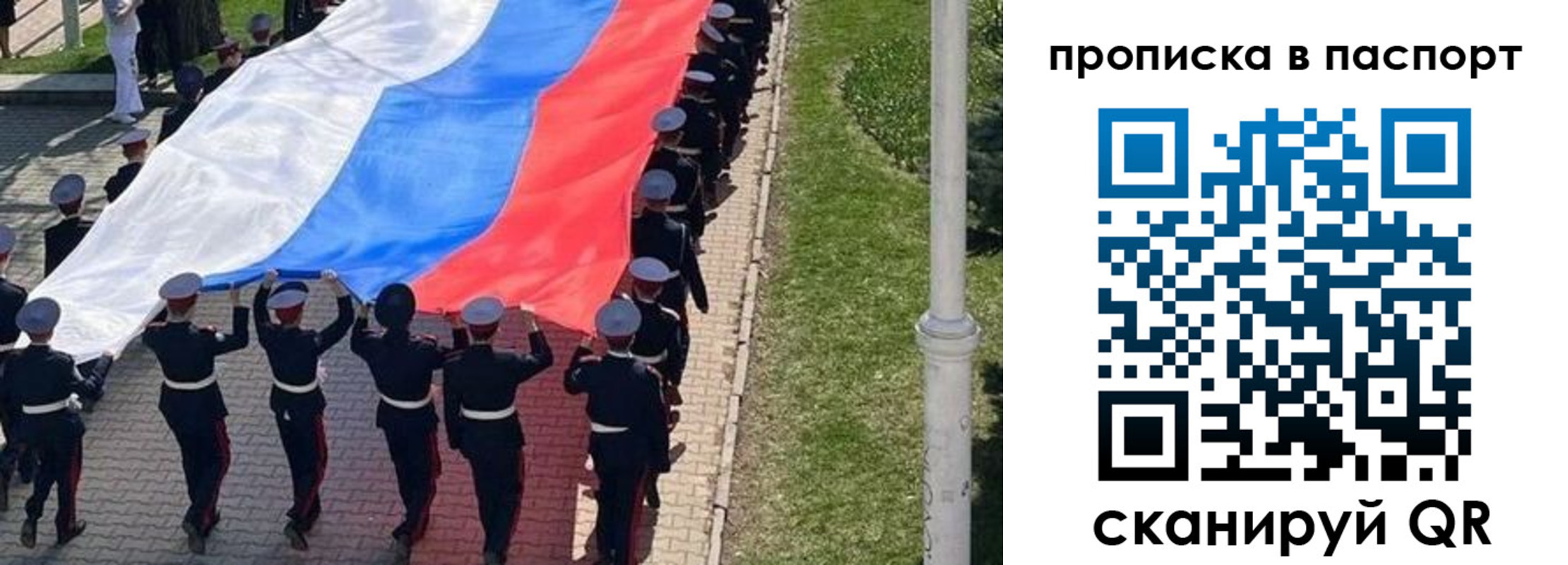купить прописку в Опочке