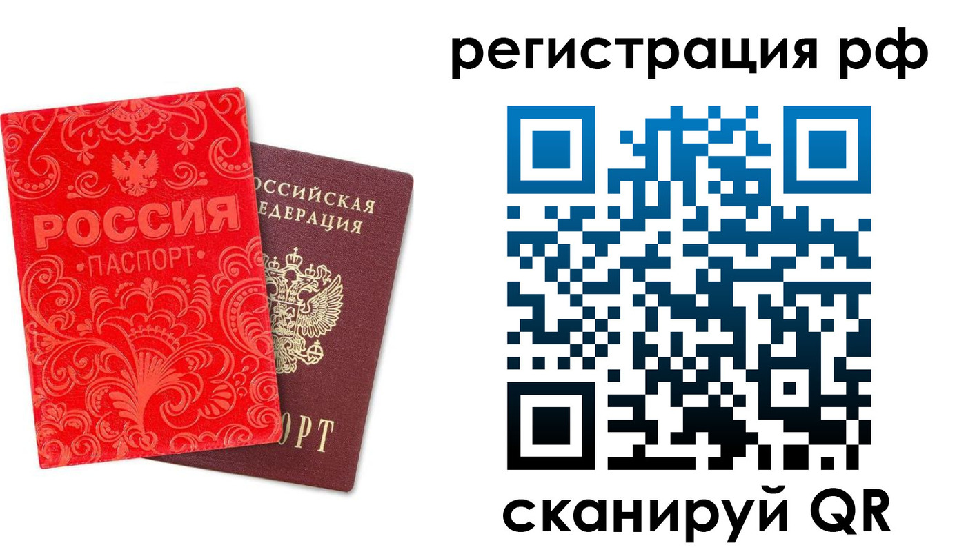 прописка для школы в Опочке