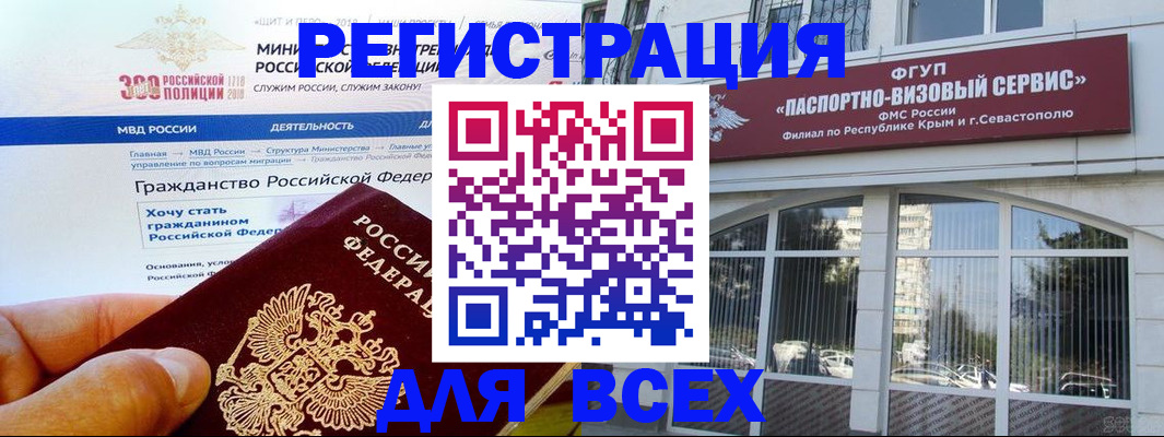 временная регистрация надежно в Опочке