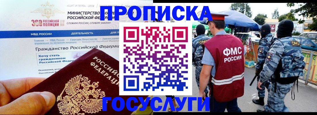 прописка иностранных граждан в Опочке