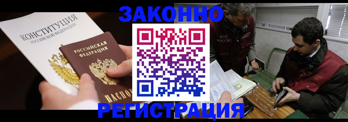 пропишу в квартире в Опочке