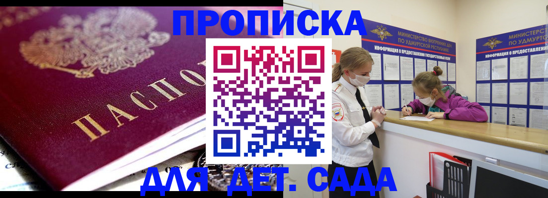 найти адрес прописки в Опочке